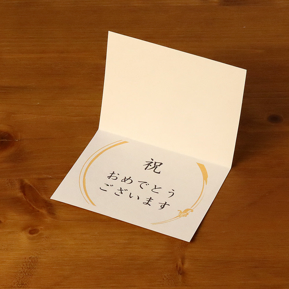 メッセージカード【無料】