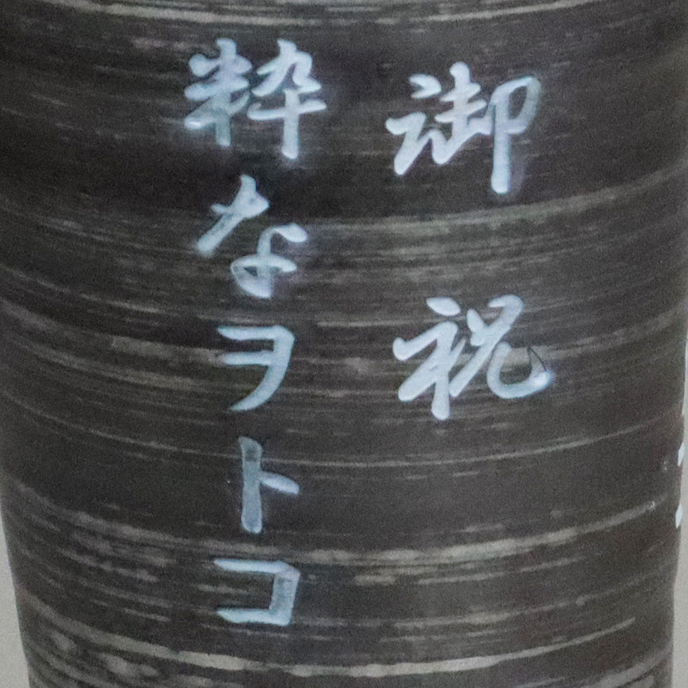 名入れ【有料】