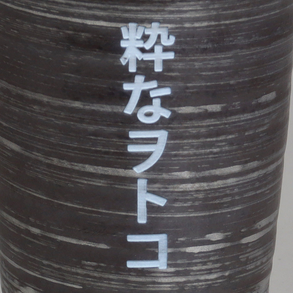 名入れ【有料】