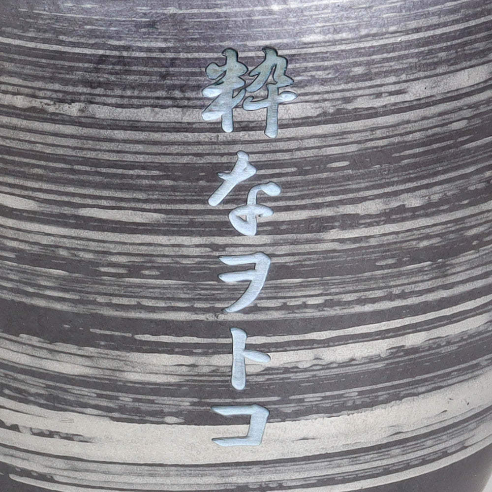 名入れ【有料】