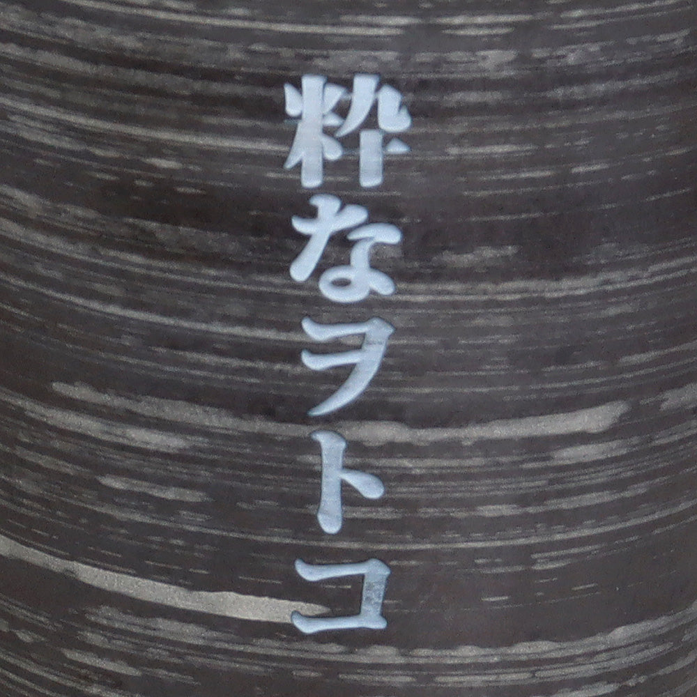 名入れ【有料】